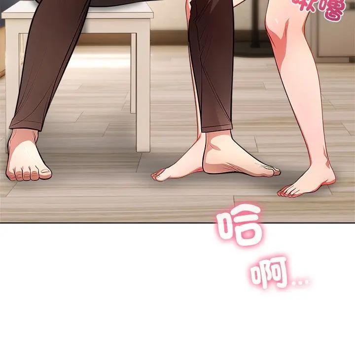 离婚后的成瘾咨商第4話