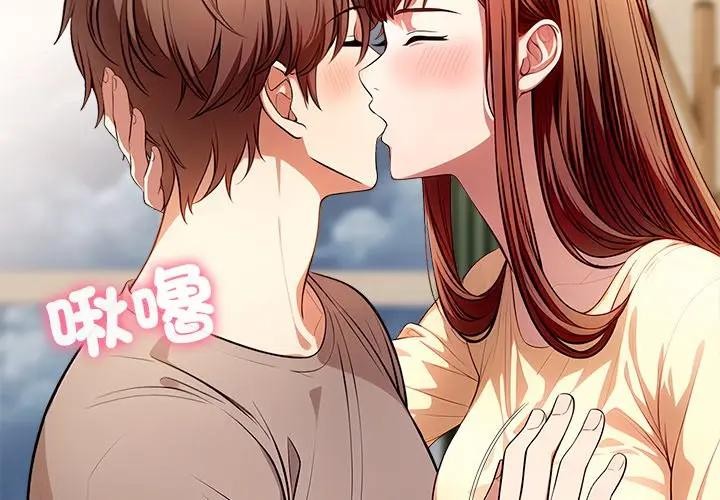 离婚后的成瘾咨商第5話