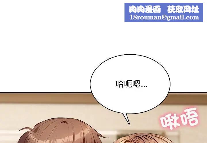 离婚后的成瘾咨商第5話