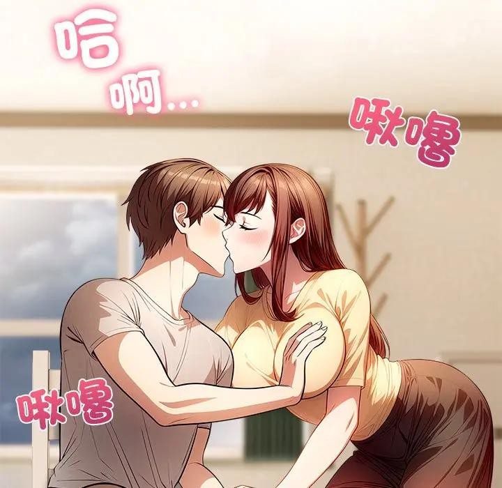 离婚后的成瘾咨商第5話