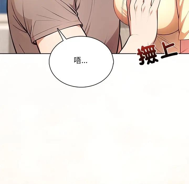 离婚后的成瘾咨商第5話