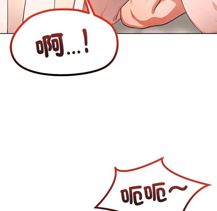 离婚后的成瘾咨商第5話