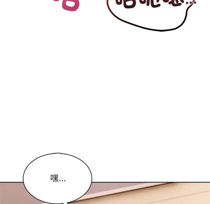 离婚后的成瘾咨商第5話