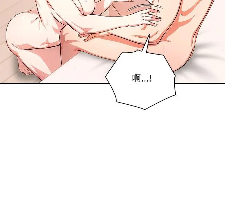 离婚后的成瘾咨商第5話