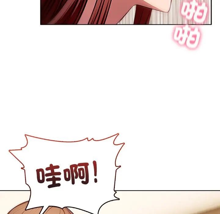 离婚后的成瘾咨商第5話