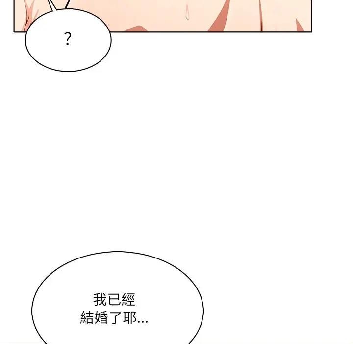 离婚后的成瘾咨商第5話