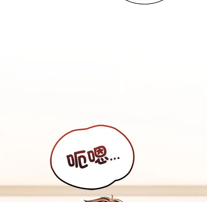 离婚后的成瘾咨商第5話