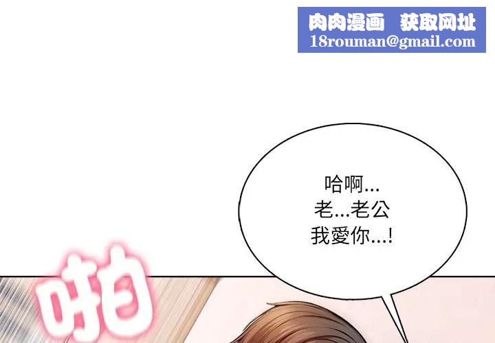 离婚后的成瘾咨商第6話