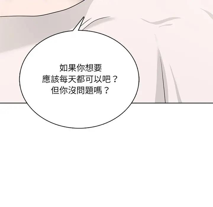 离婚后的成瘾咨商第6話