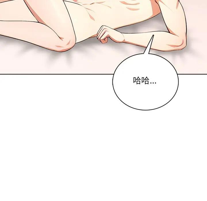 离婚后的成瘾咨商第6話