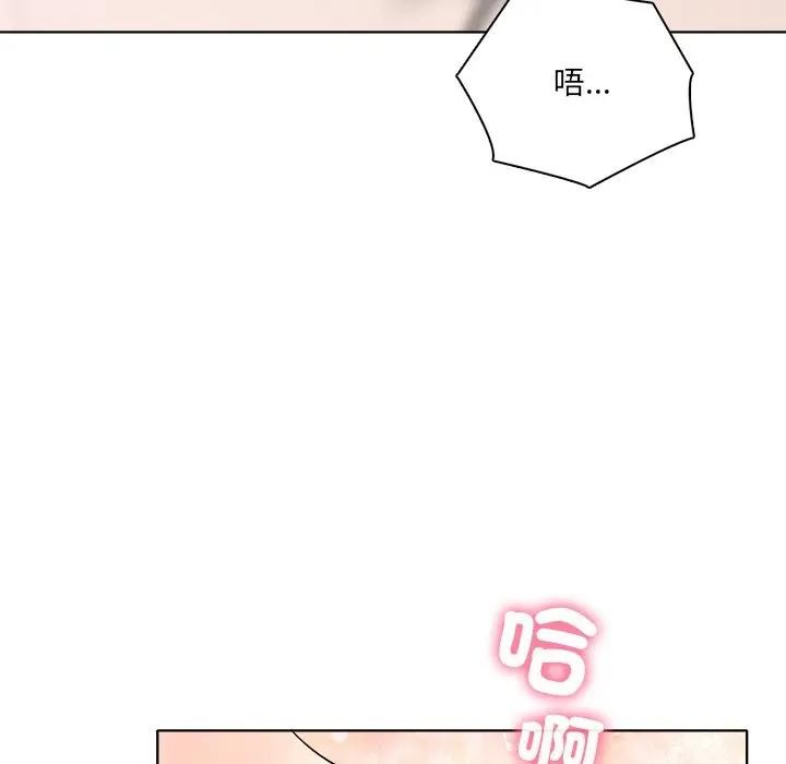 离婚后的成瘾咨商第6話