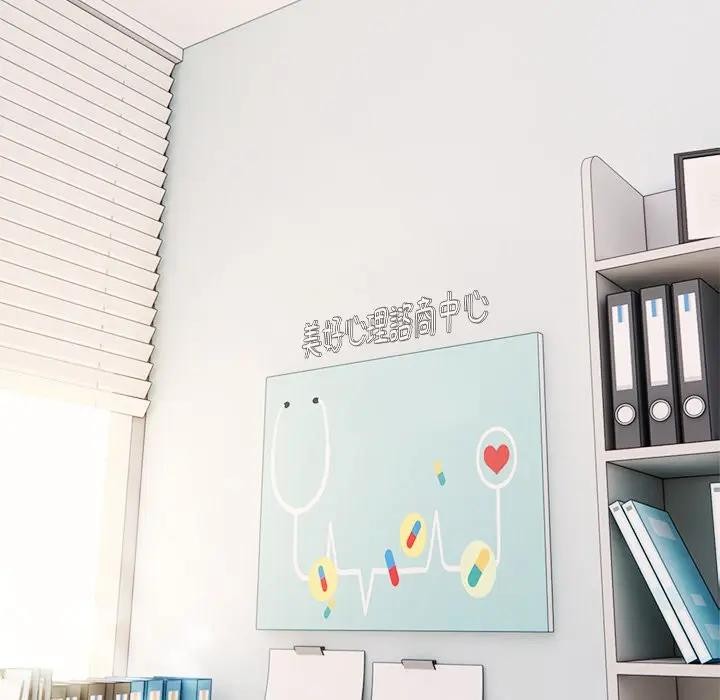 离婚后的成瘾咨商第6話