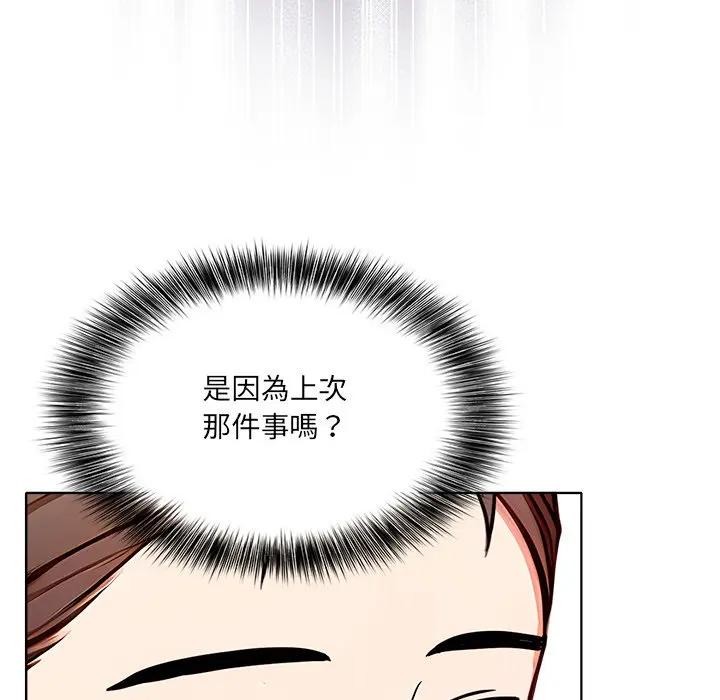 离婚后的成瘾咨商第6話