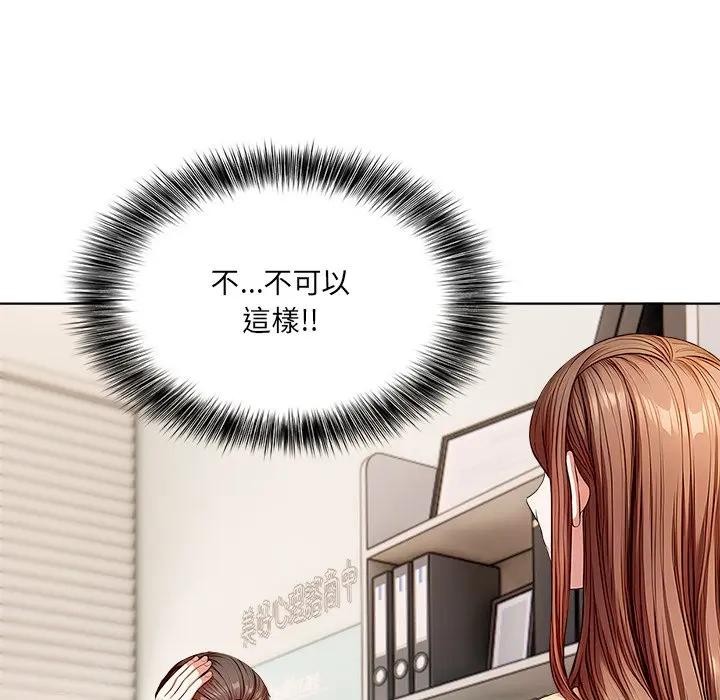 离婚后的成瘾咨商第6話