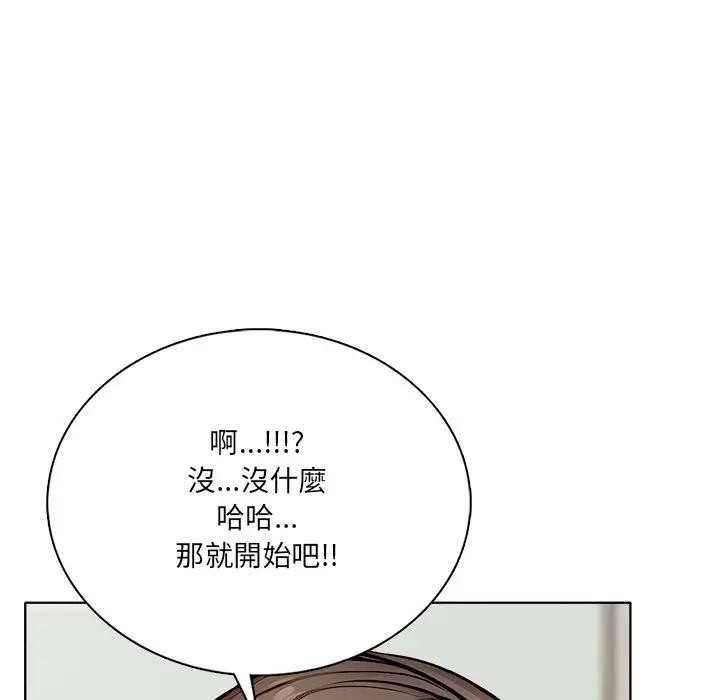 离婚后的成瘾咨商第6話