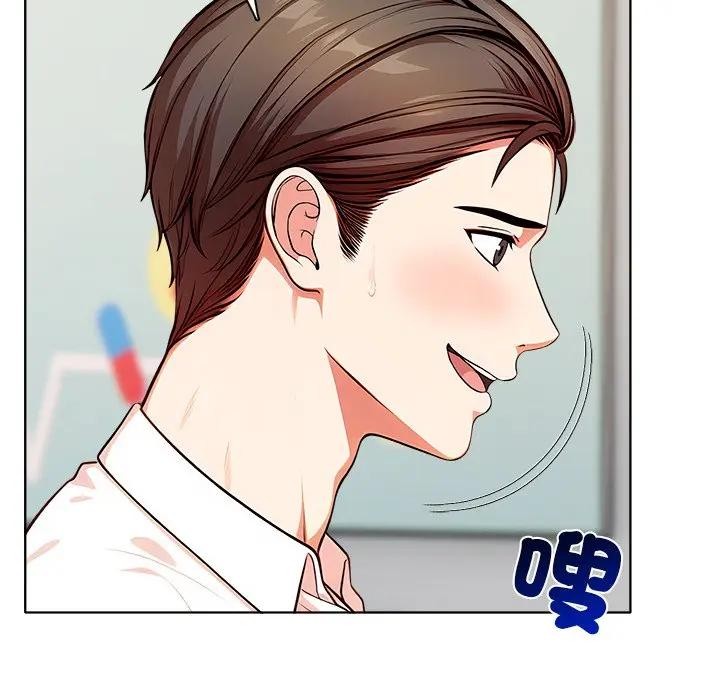 离婚后的成瘾咨商第6話