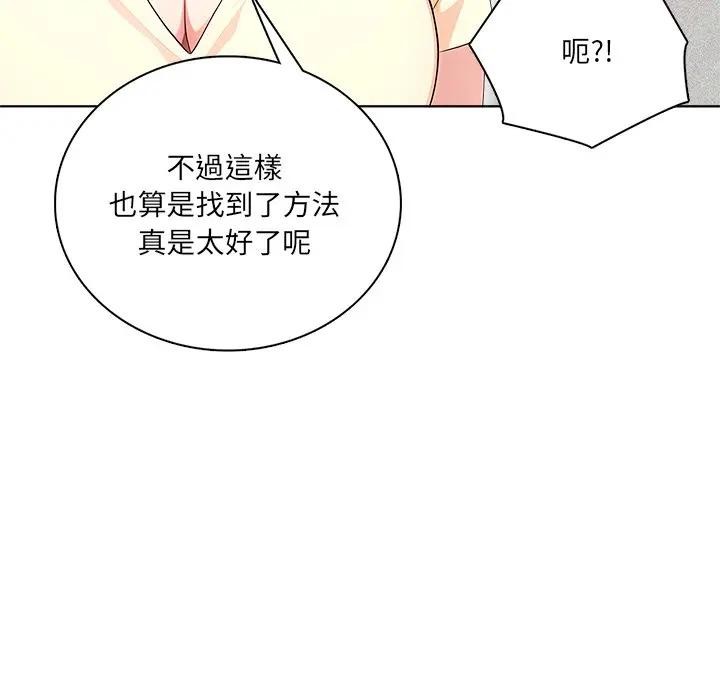 离婚后的成瘾咨商第6話