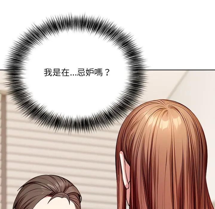 离婚后的成瘾咨商第6話