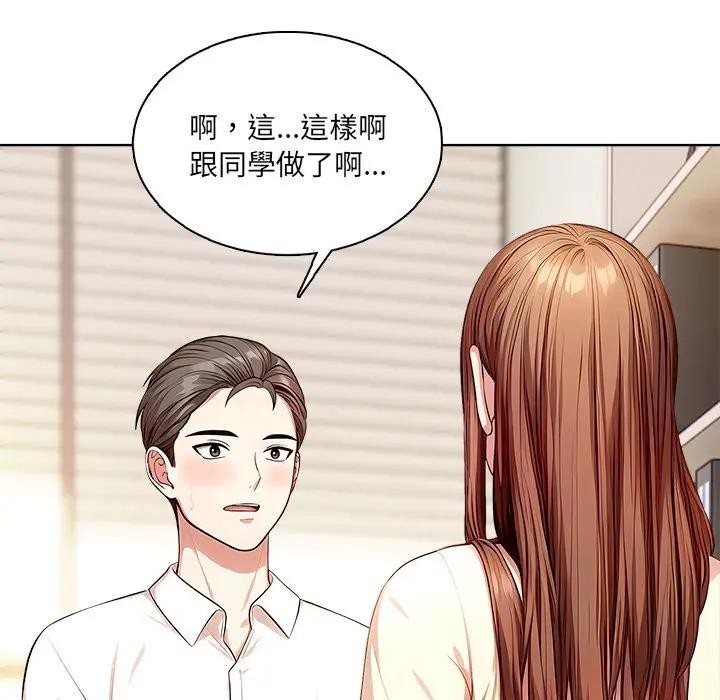 离婚后的成瘾咨商第6話