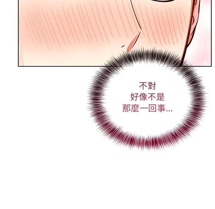 离婚后的成瘾咨商第6話