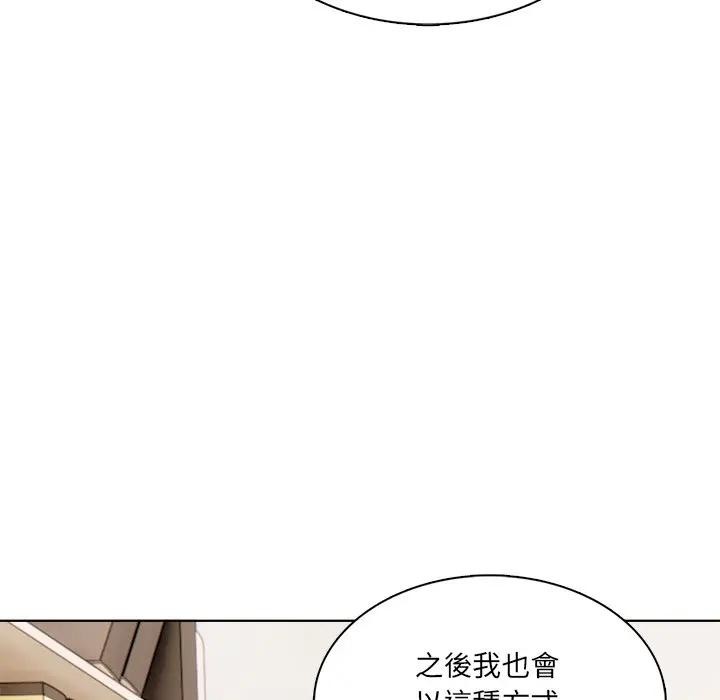 离婚后的成瘾咨商第6話