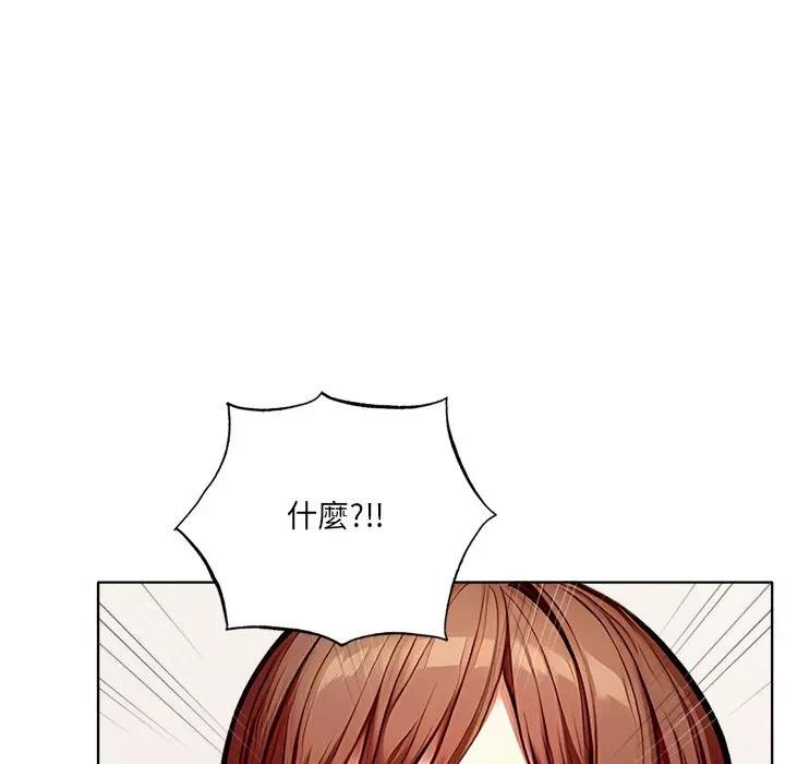 离婚后的成瘾咨商第6話