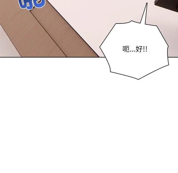 离婚后的成瘾咨商第6話