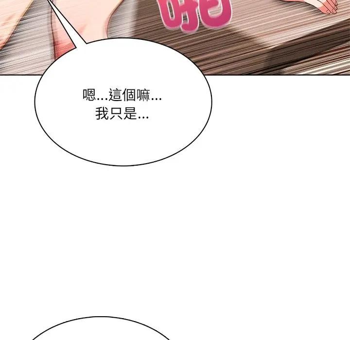 离婚后的成瘾咨商第6話