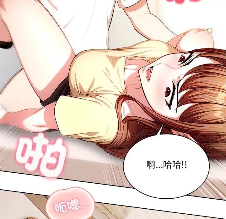 离婚后的成瘾咨商第6話