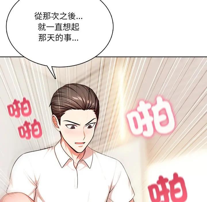 离婚后的成瘾咨商第6話