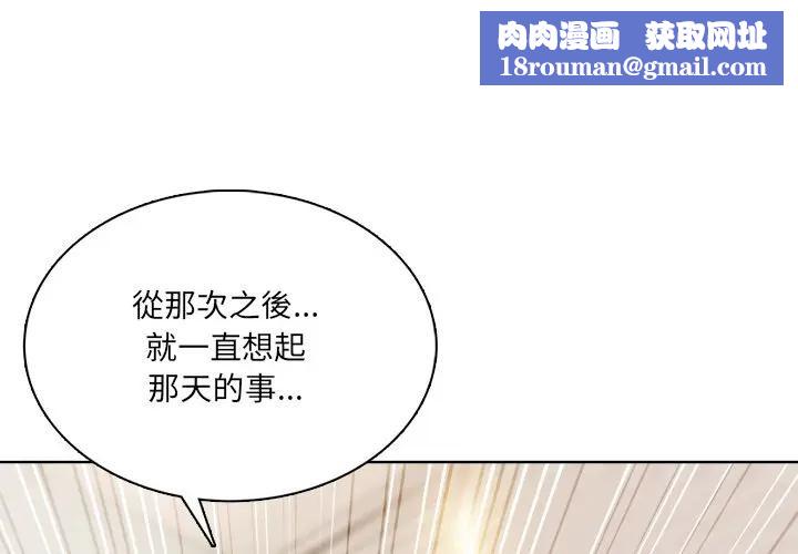 离婚后的成瘾咨商第7話