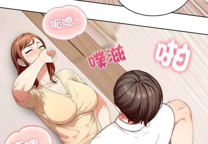 离婚后的成瘾咨商第7話