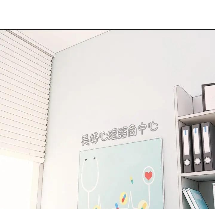 离婚后的成瘾咨商第7話