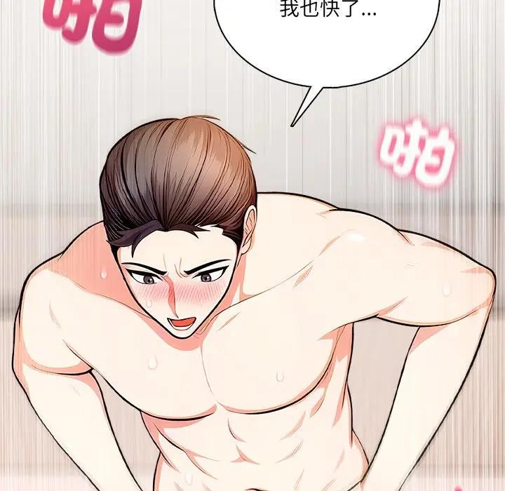 离婚后的成瘾咨商第7話