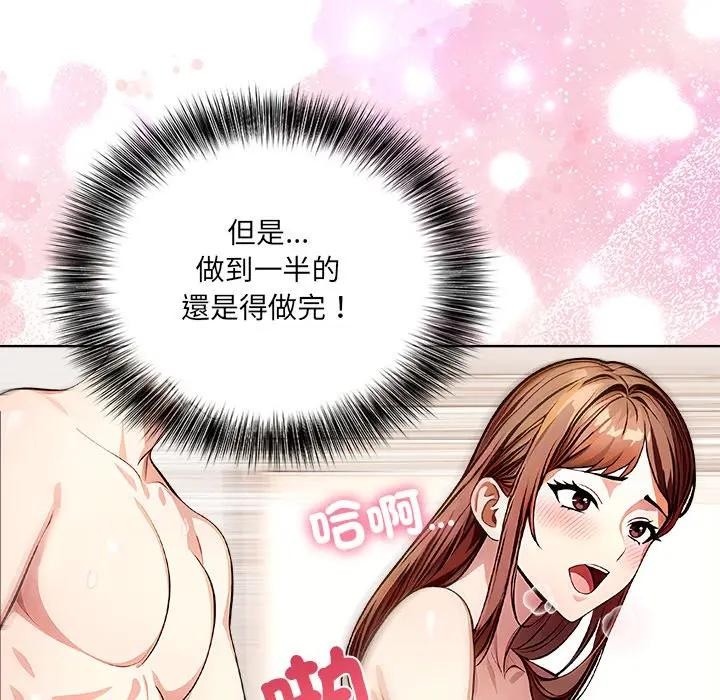 离婚后的成瘾咨商第7話