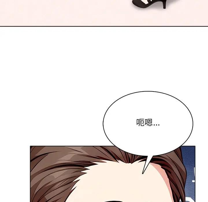 离婚后的成瘾咨商第7話