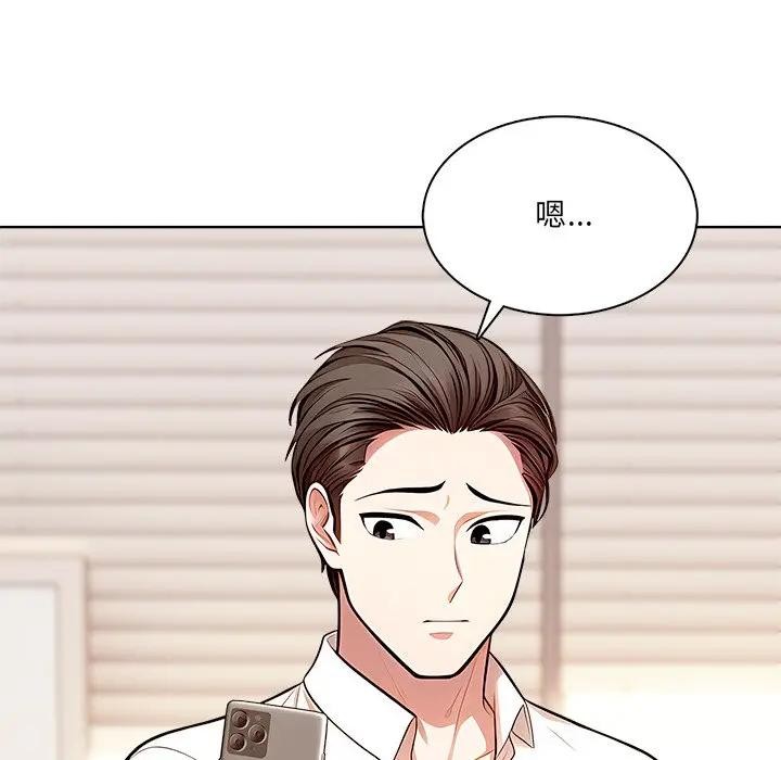 离婚后的成瘾咨商第7話