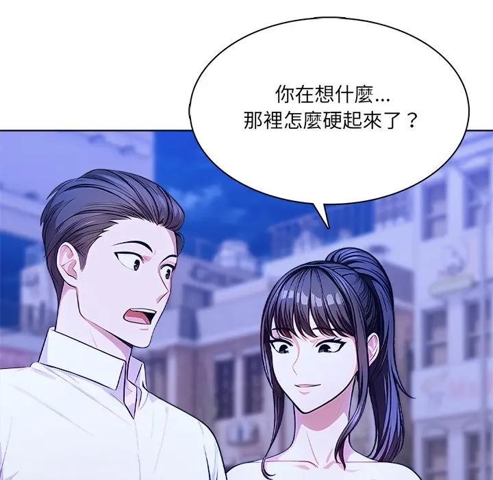 离婚后的成瘾咨商第7話