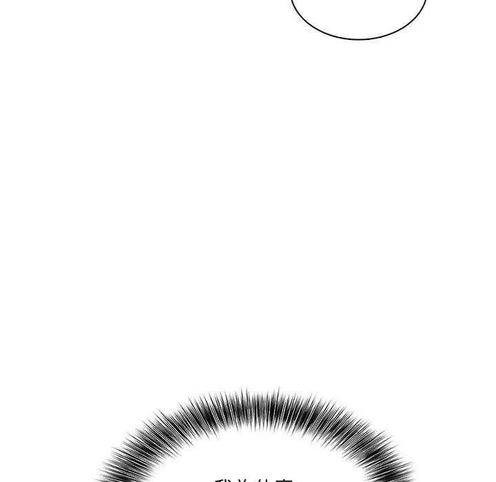 离婚后的成瘾咨商第7話