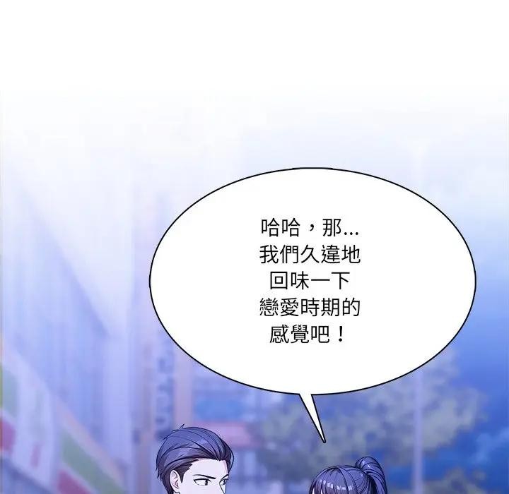 离婚后的成瘾咨商第7話