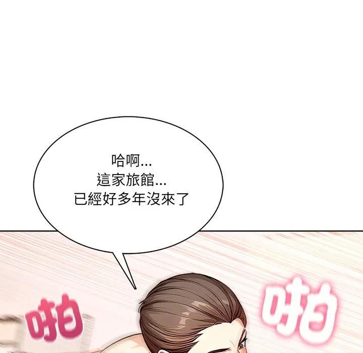 离婚后的成瘾咨商第7話