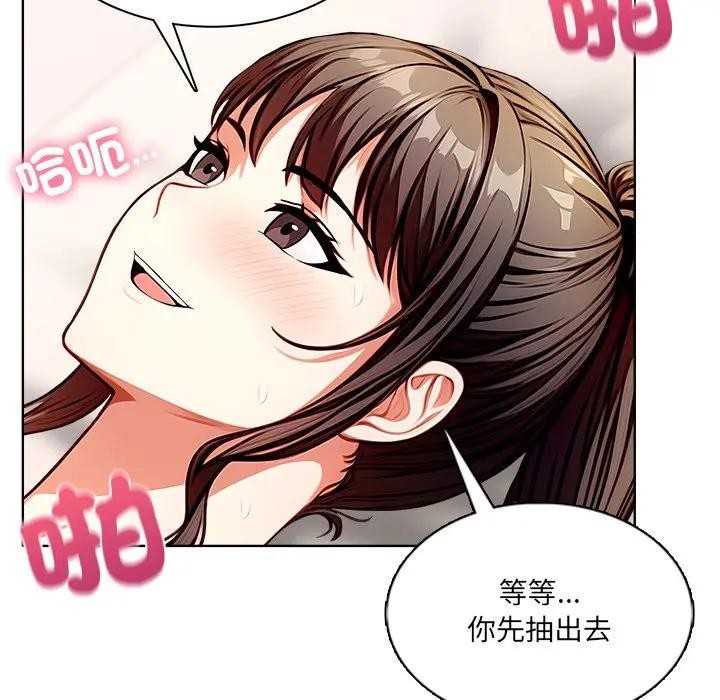 离婚后的成瘾咨商第7話