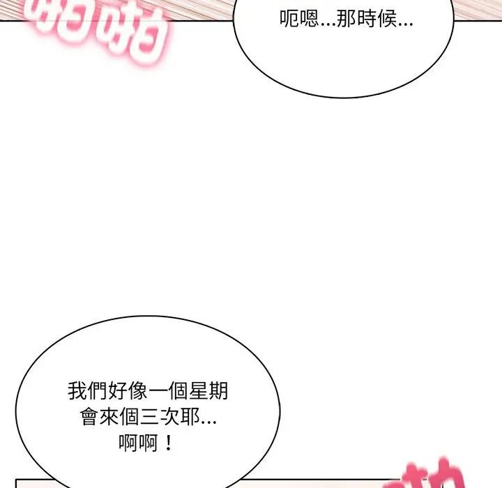 离婚后的成瘾咨商第7話