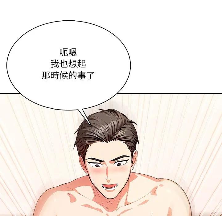 离婚后的成瘾咨商第7話