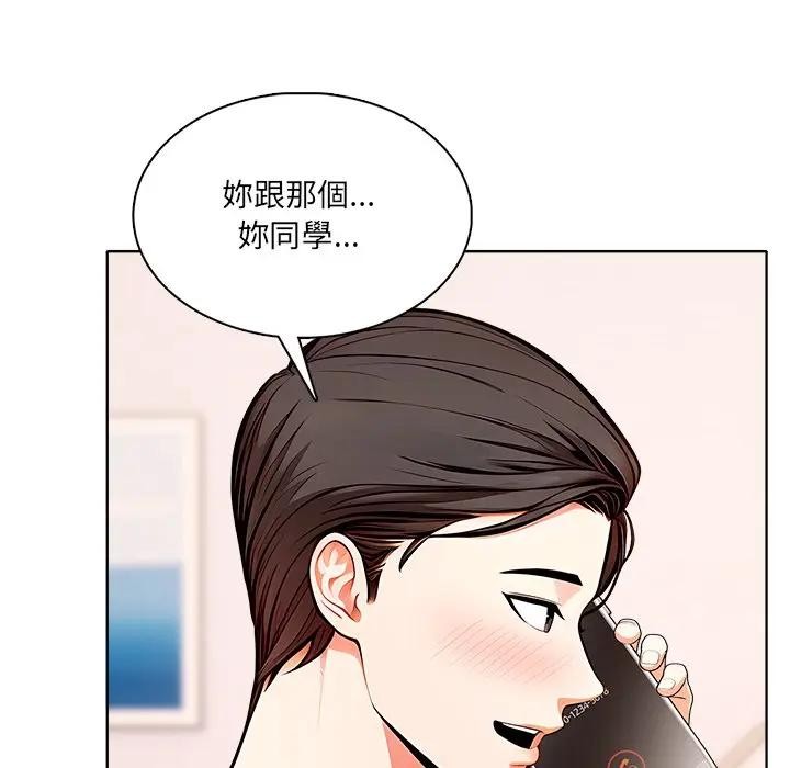 离婚后的成瘾咨商第7話