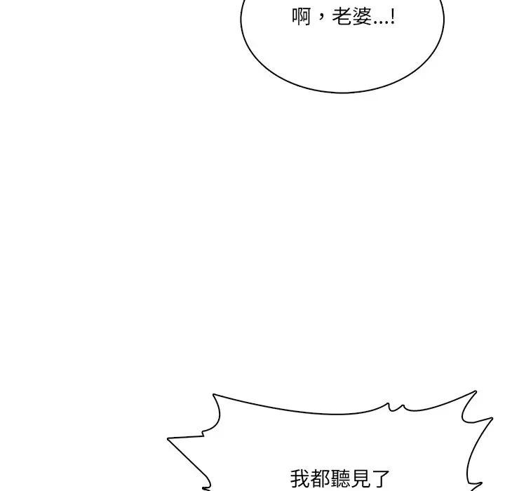 离婚后的成瘾咨商第8話