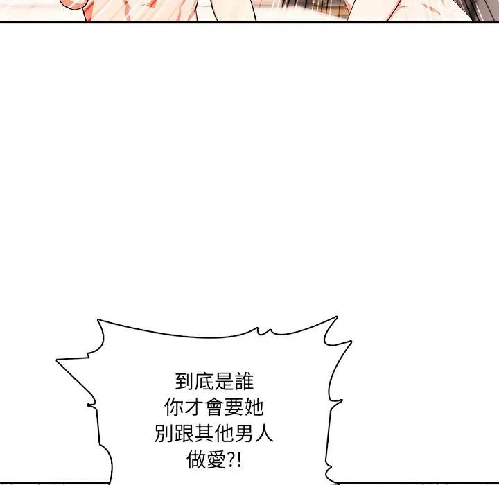 离婚后的成瘾咨商第8話