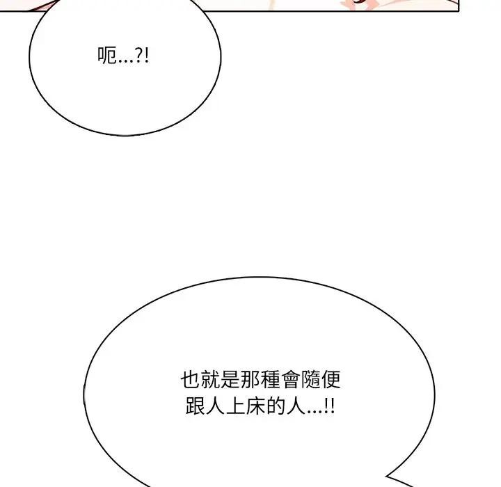 离婚后的成瘾咨商第8話