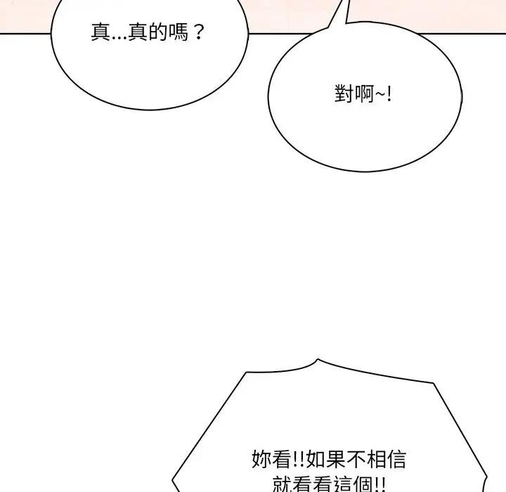 离婚后的成瘾咨商第8話