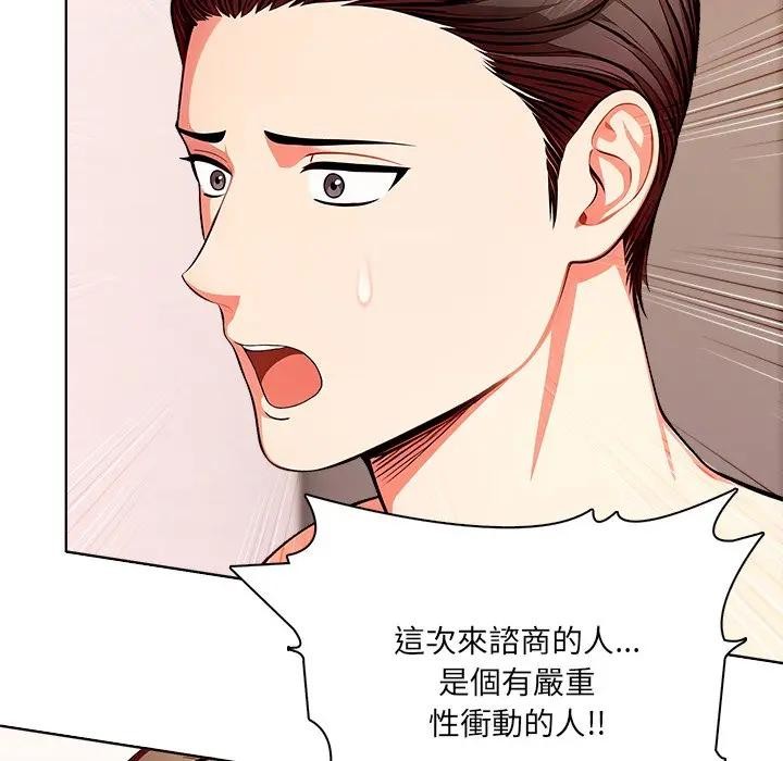 离婚后的成瘾咨商第8話